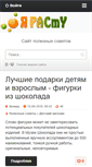 Mobile Screenshot of ja-rastu.ru